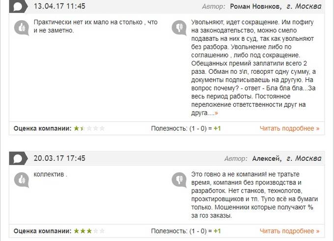 СКР решил спросить с руководителя АО «Технодинамика» Насенкова за проваленный гособоронзаказ