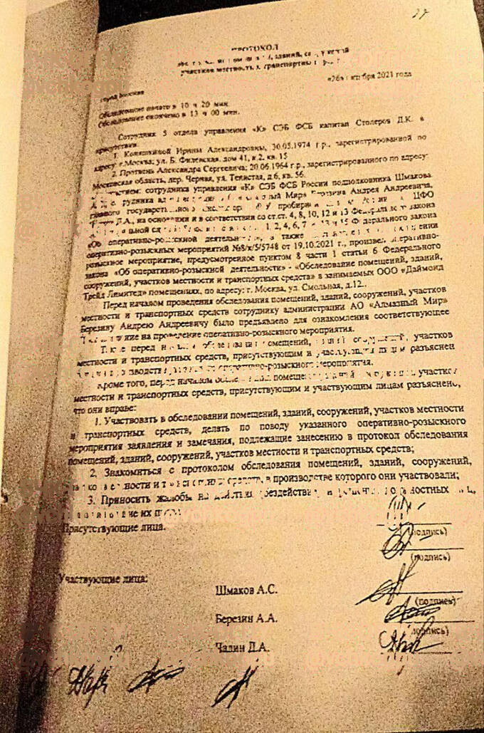 Завершено расследование в отношении крупного продавца предметов роскоши, часов и украшений Константина Ваширона