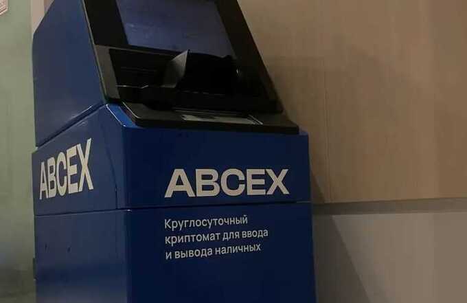 В офисах криптобиржи ABCEX прошли обыски по делу об отмывании денег